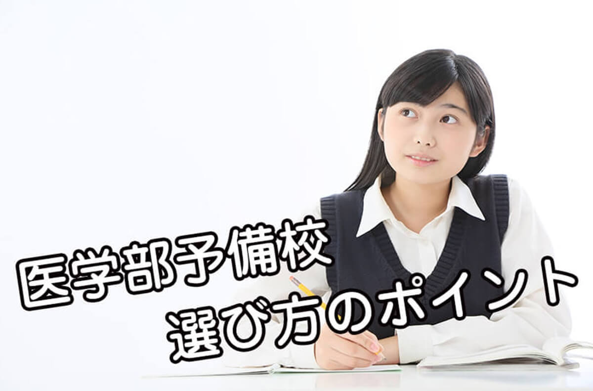 疑問に思う女子学生