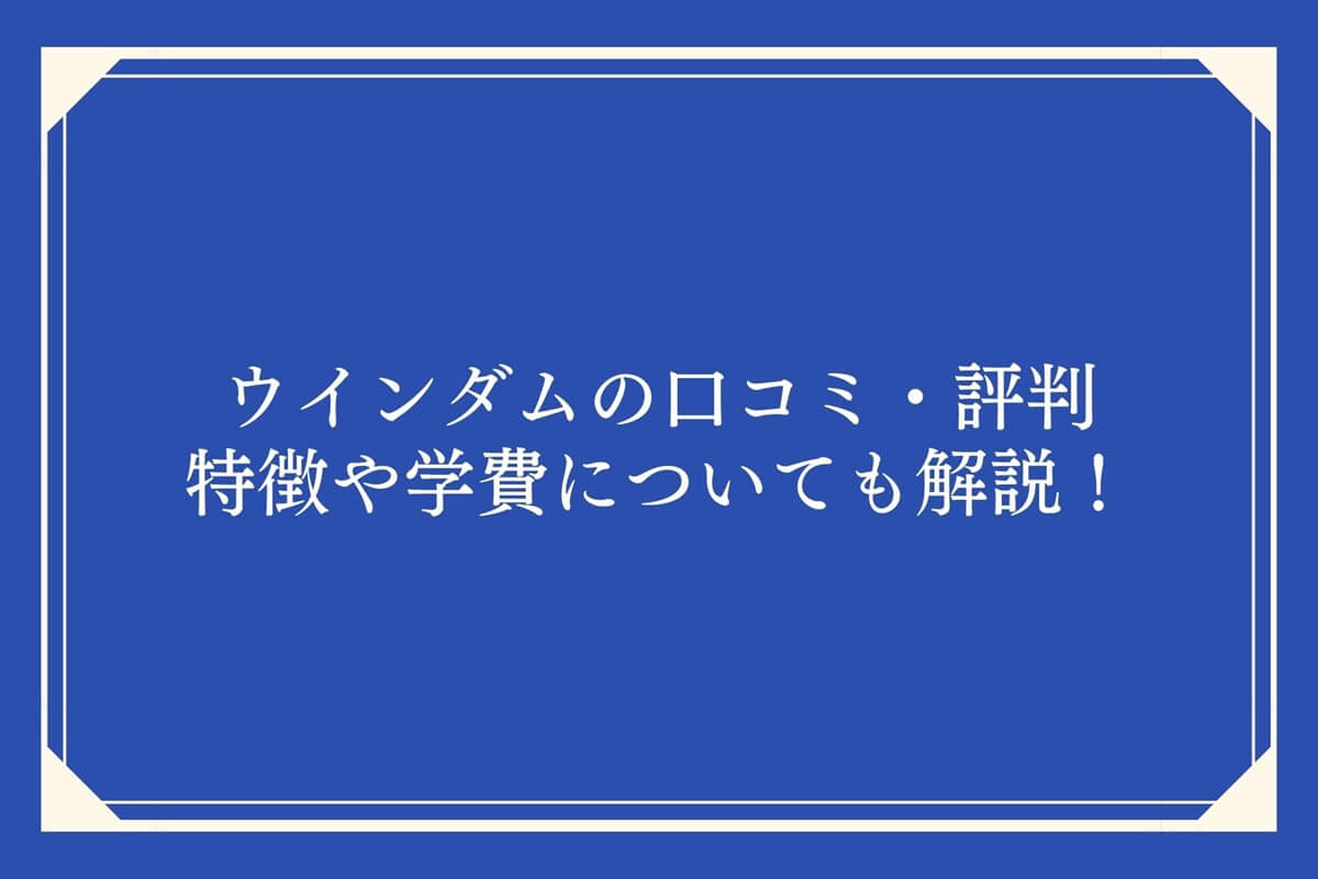 アイキャッチ