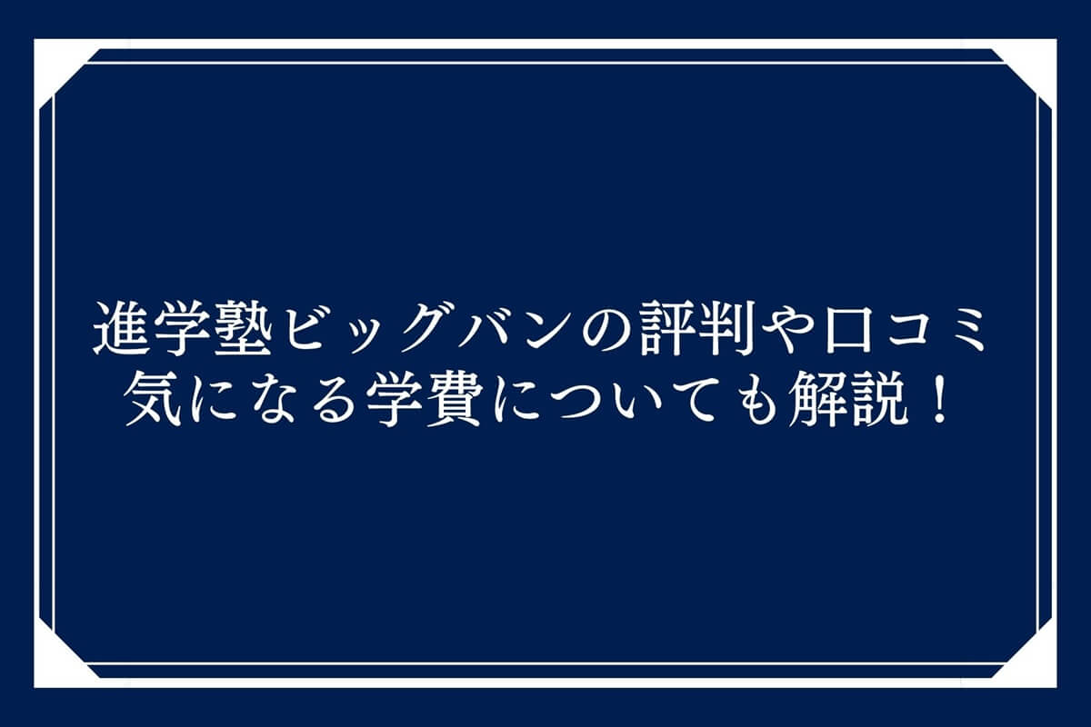 アイキャッチ